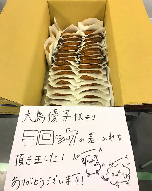 芸能人の差し入れが見たい！part6