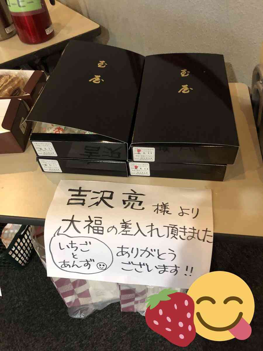 芸能人の差し入れが見たい！part6