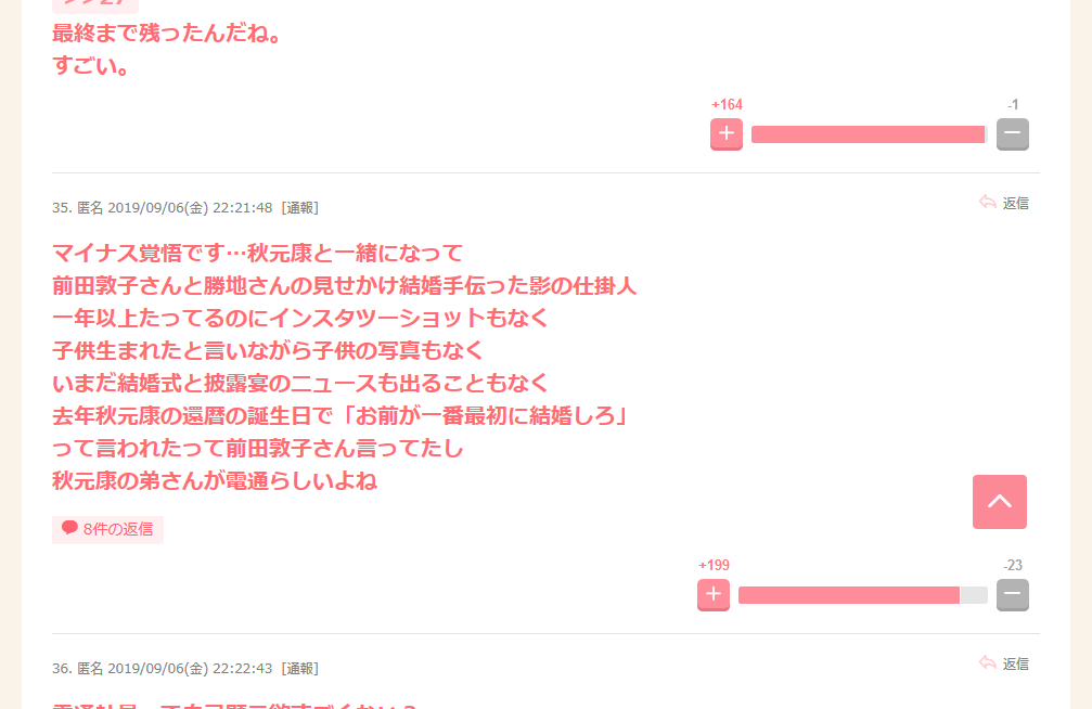 前田敦子は長男誕生後、都バスを利用「タクシー乗る子にならないで」