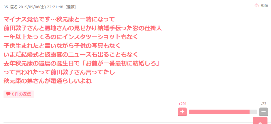 前田敦子は長男誕生後、都バスを利用「タクシー乗る子にならないで」