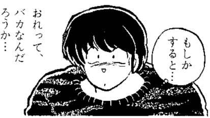 旦那に似ている漫画アニメのキャラクター