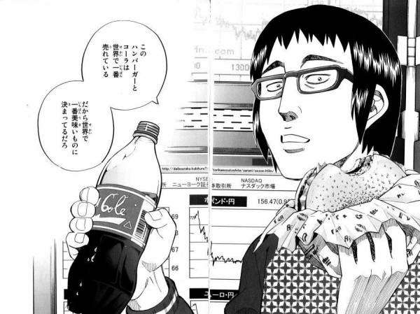 旦那に似ている漫画アニメのキャラクター