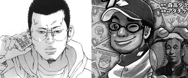 旦那に似ている漫画アニメのキャラクター