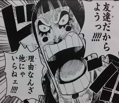 旦那に似ている漫画アニメのキャラクター