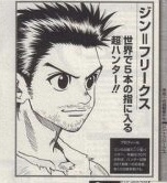 旦那に似ている漫画アニメのキャラクター