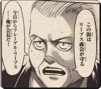 旦那に似ている漫画アニメのキャラクター