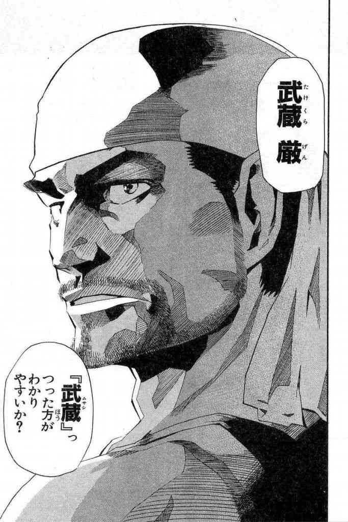 旦那に似ている漫画アニメのキャラクター