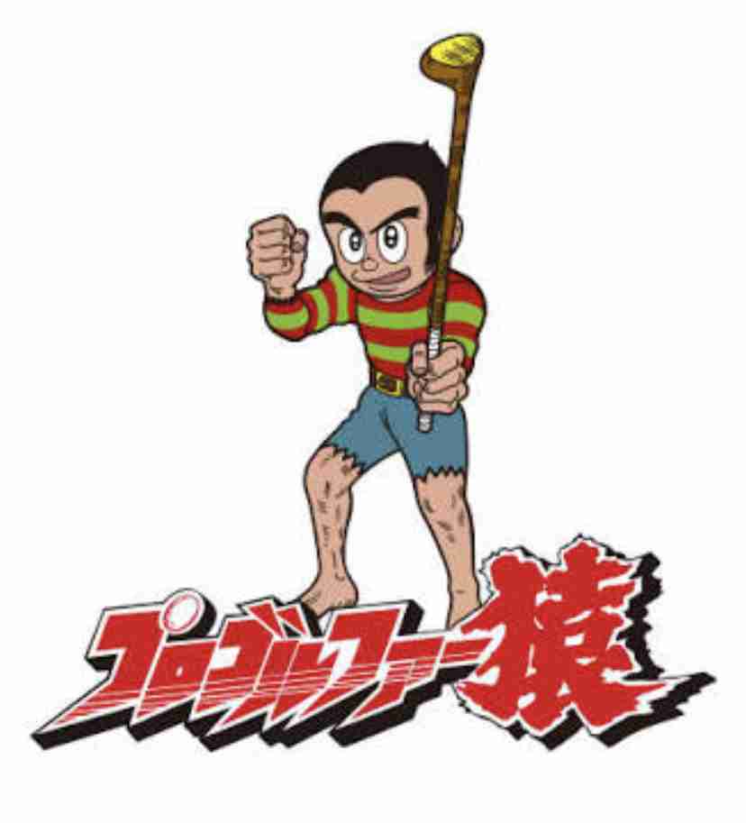 旦那に似ている漫画アニメのキャラクター