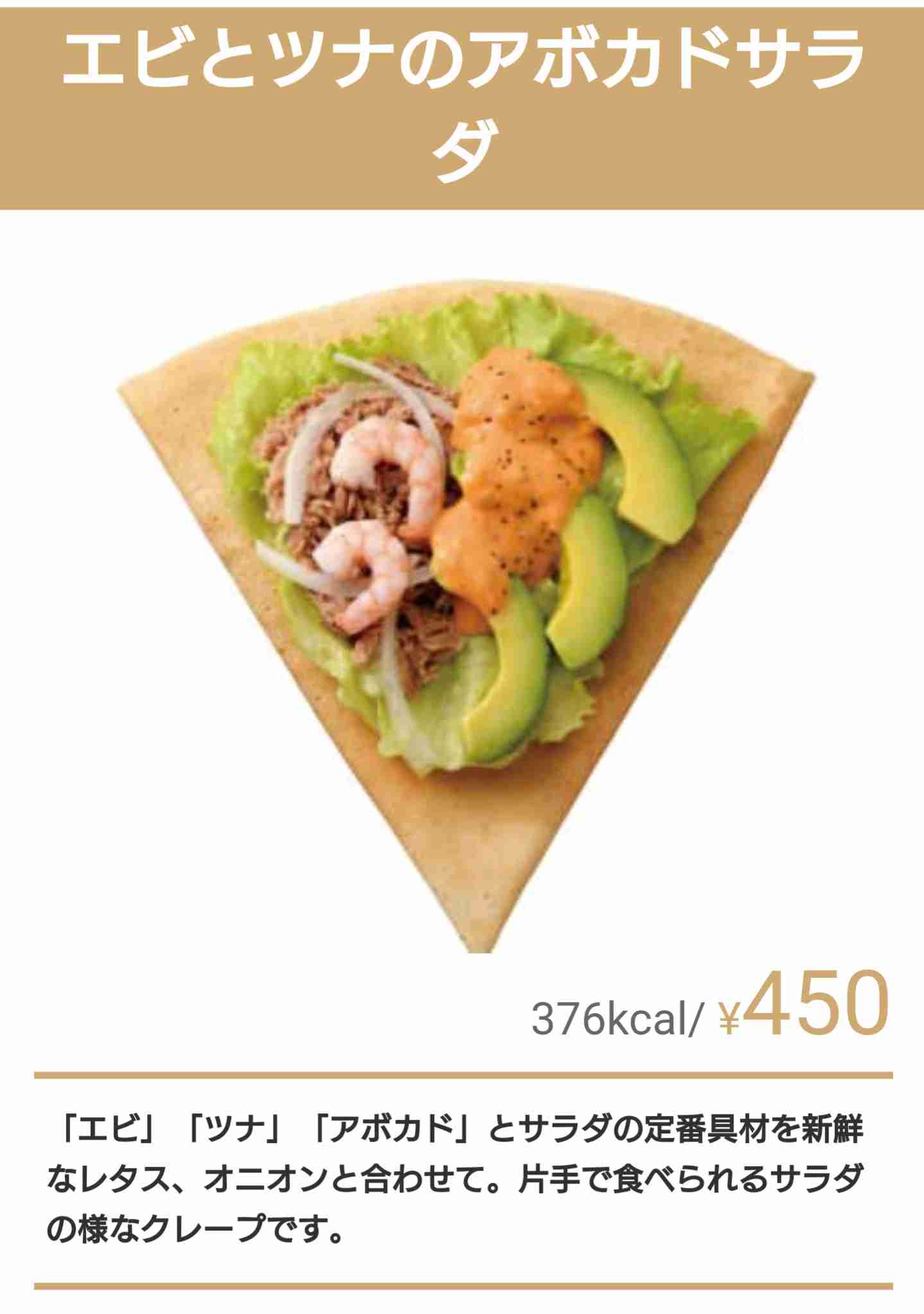 クレープ屋、ディッパーダンの好きなメニューは？