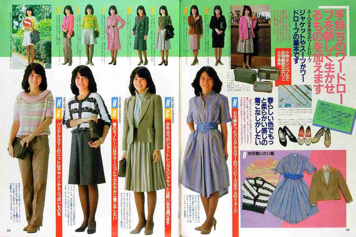 今見てもオシャレだなと思う昔のファッション