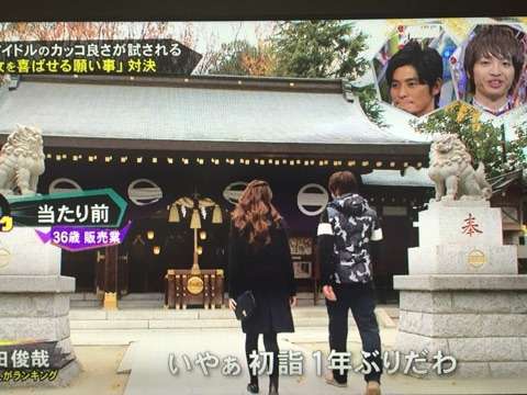 ジャニーズの面白い画像を貼っていくトピ〜Part5〜