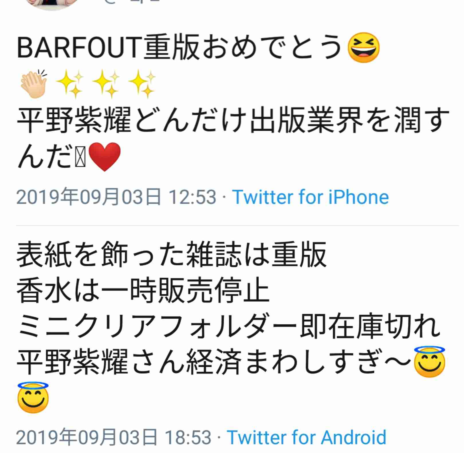 ジャニーズの面白い画像を貼っていくトピ〜Part5〜