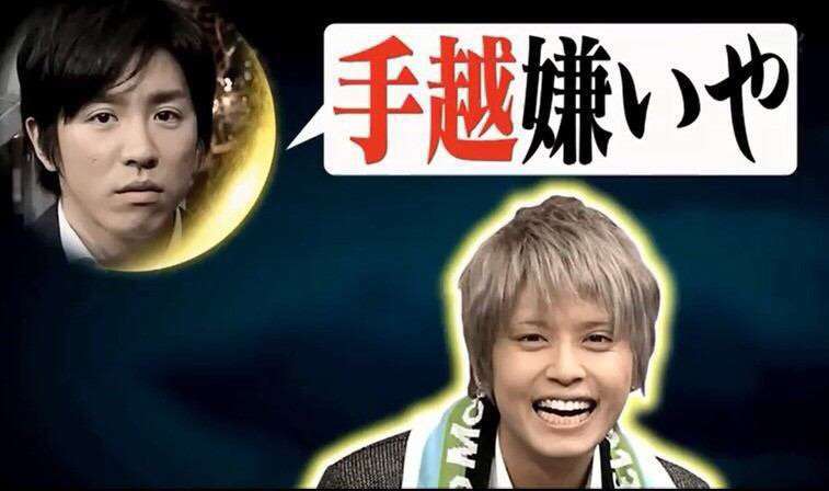 ジャニーズの面白い画像を貼っていくトピ〜Part5〜