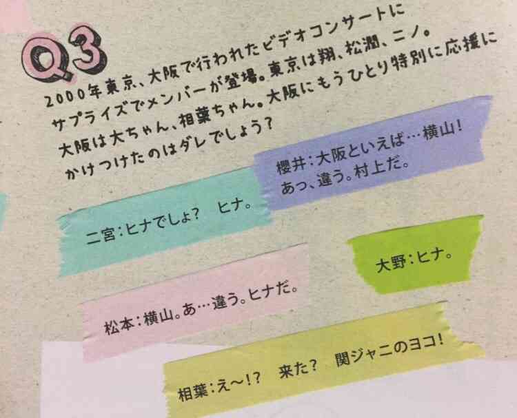 ジャニーズの面白い画像を貼っていくトピ〜Part5〜
