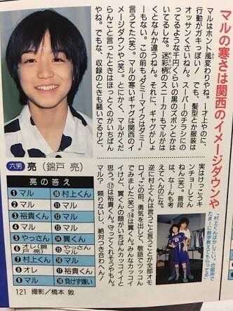 ジャニーズの面白い画像を貼っていくトピ〜Part5〜