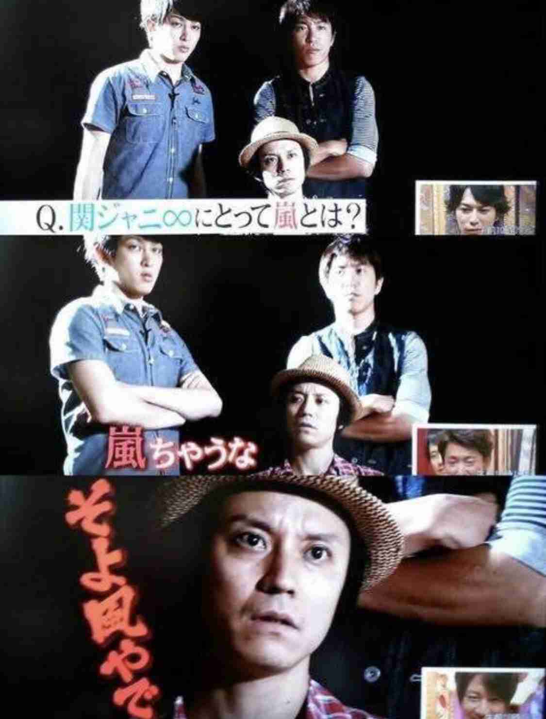ジャニーズの面白い画像を貼っていくトピ〜Part5〜