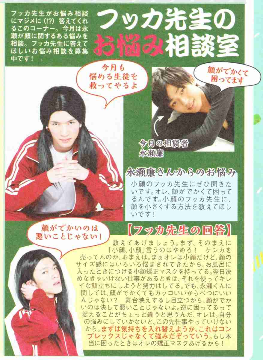 ジャニーズの面白い画像を貼っていくトピ〜Part5〜