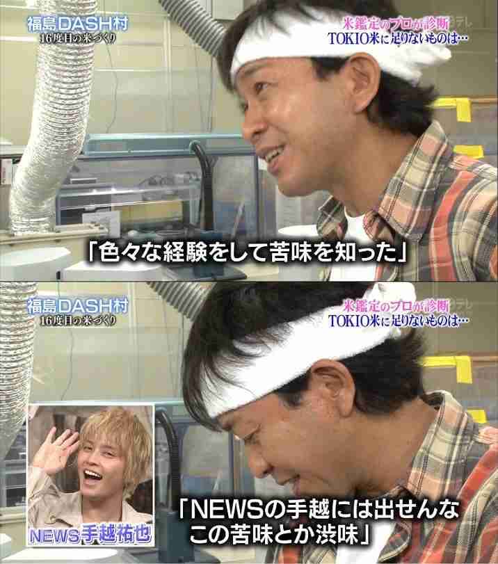 ジャニーズの面白い画像を貼っていくトピ〜Part5〜
