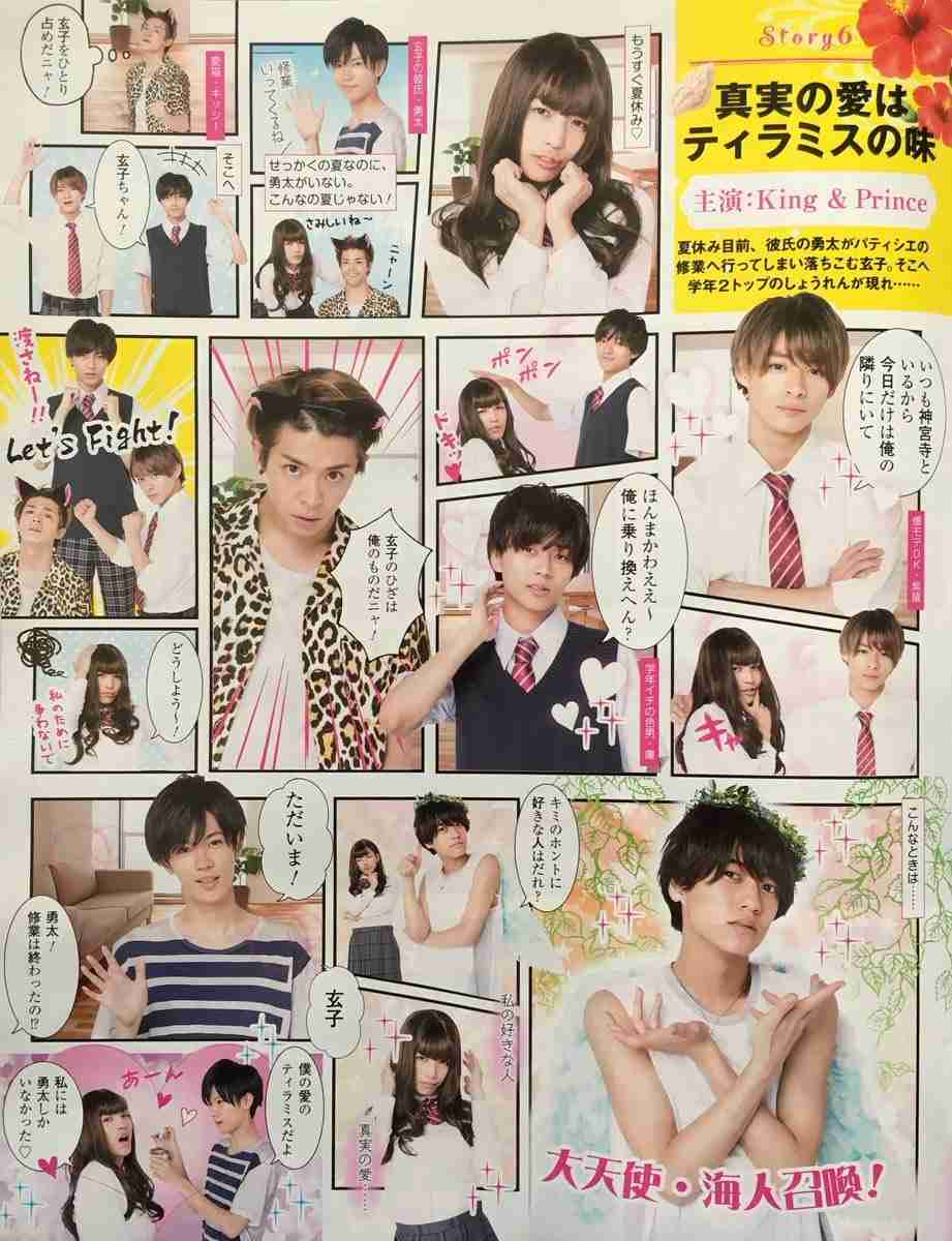 ジャニーズの面白い画像を貼っていくトピ〜Part5〜