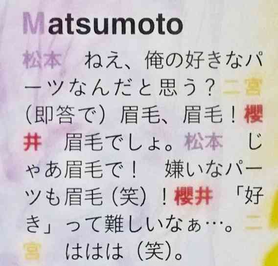 ジャニーズの面白い画像を貼っていくトピ〜Part5〜
