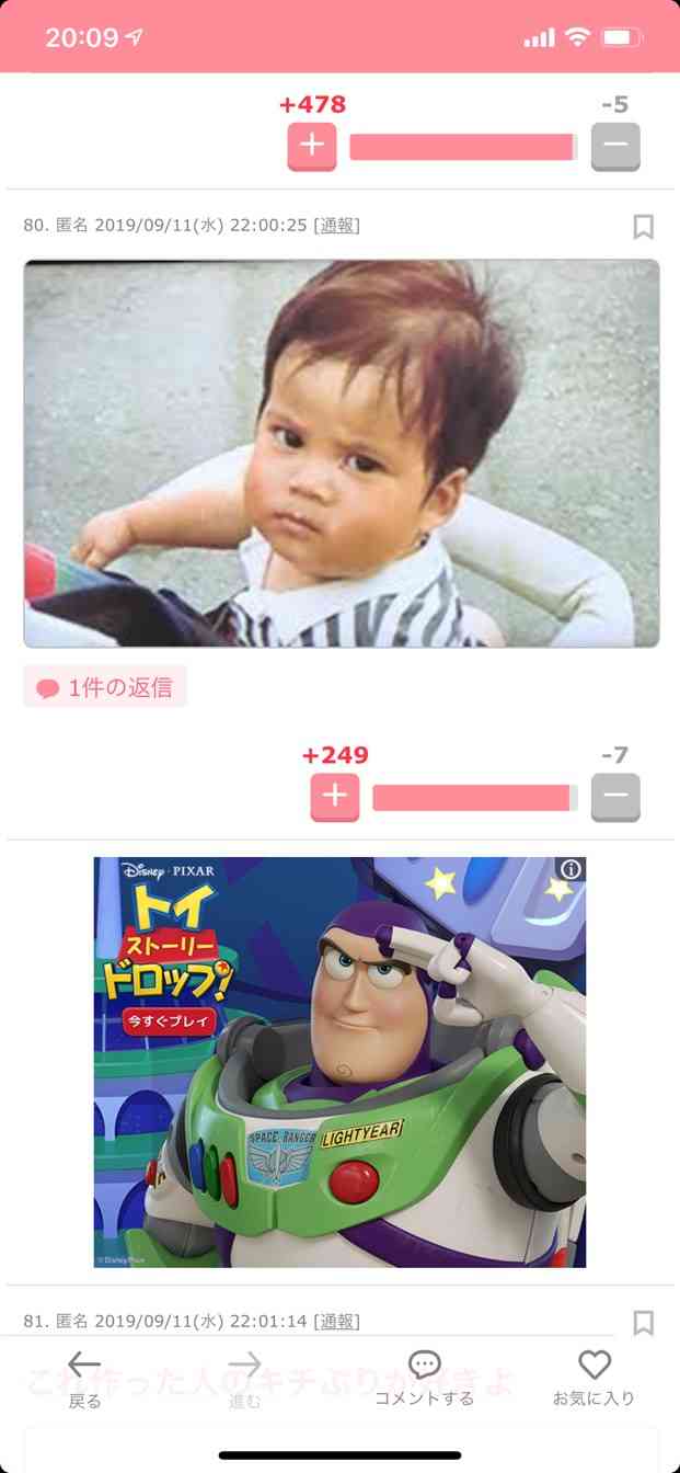 ジャニーズの面白い画像を貼っていくトピ〜Part5〜