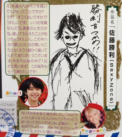ジャニーズの面白い画像を貼っていくトピ〜Part5〜