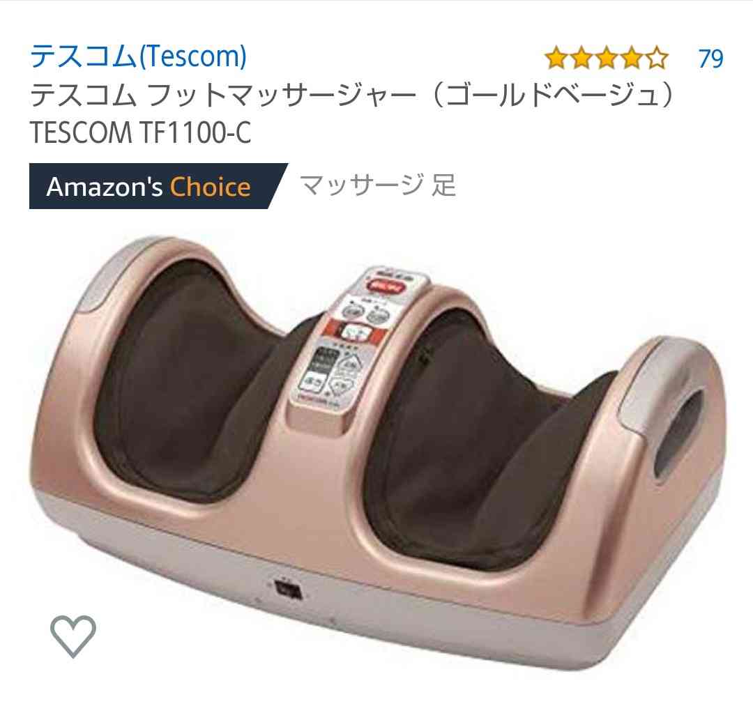 筋肉痛を治したい