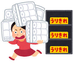 【増税前】特に買い溜めしてない人〜