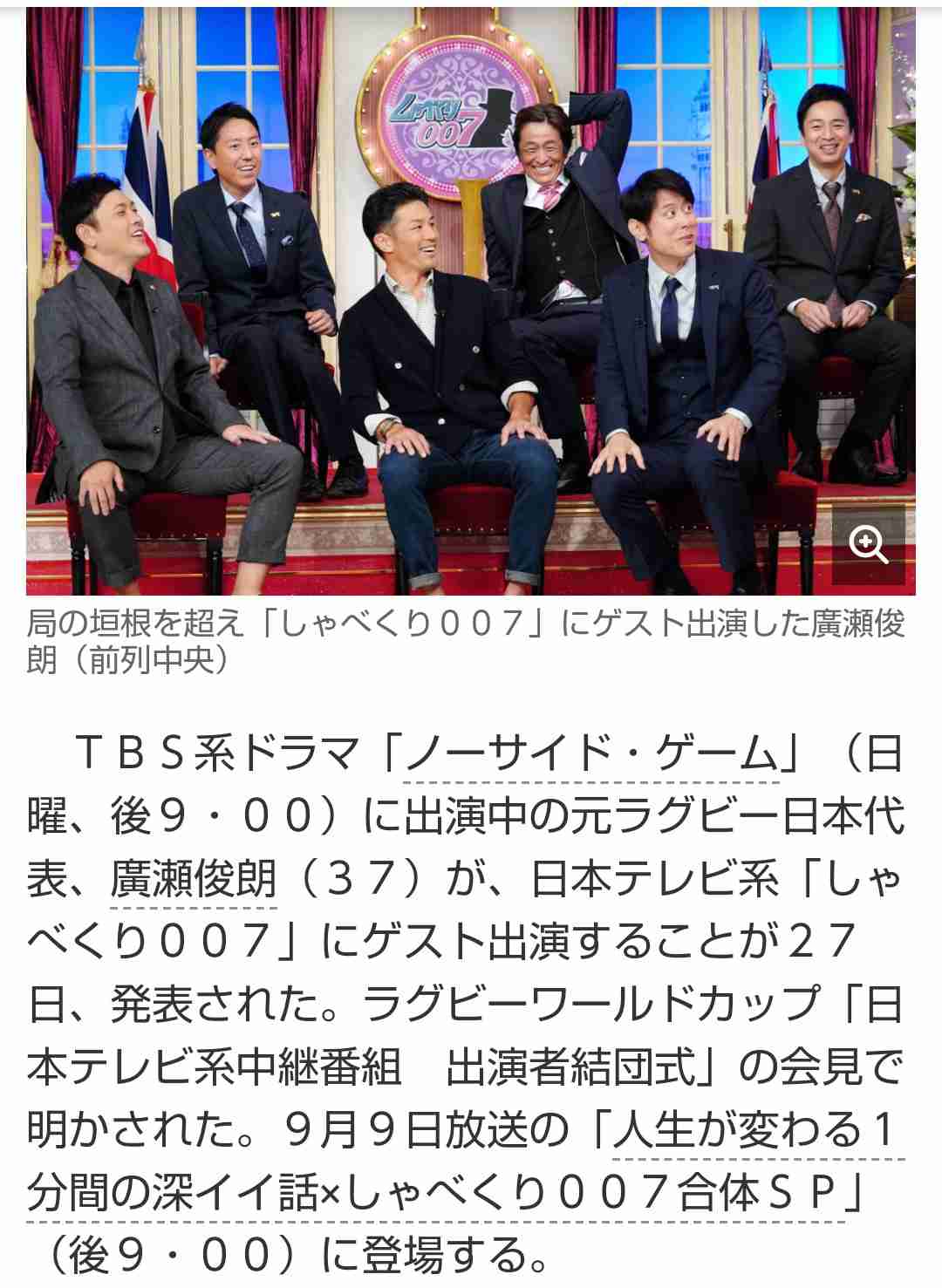 【実況・感想】日曜劇場「ノーサイド・ゲーム」♯8