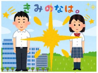 いらすとや画像で学園ストーリーを作ろう