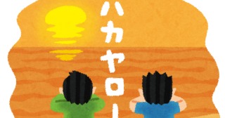 いらすとや画像で学園ストーリーを作ろう