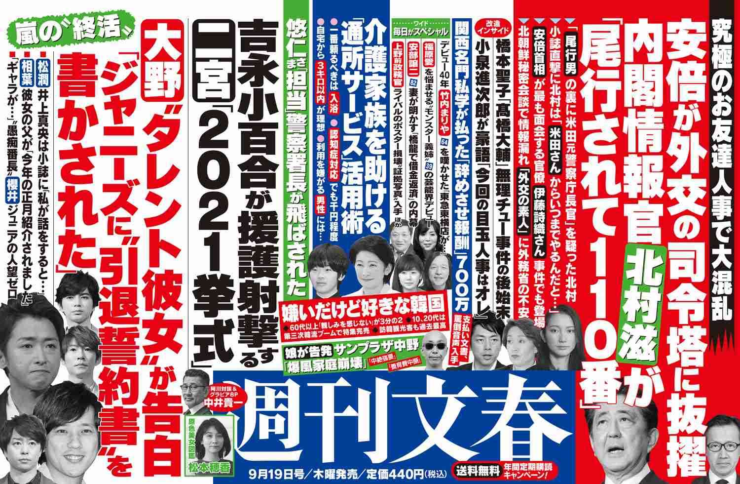 嵐 相葉雅紀 彼女の父が 今年の正月に紹介されました ガールズちゃんねる Girls Channel
