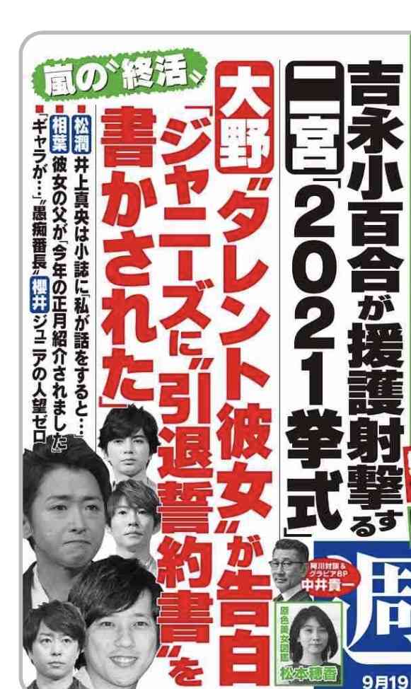嵐 相葉雅紀 彼女の父が 今年の正月に紹介されました ガールズちゃんねる Girls Channel