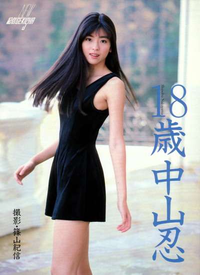 中山忍、姉・美穂への思い「お姉ちゃんは華やかなのに妹は…」コンプレックスの日々