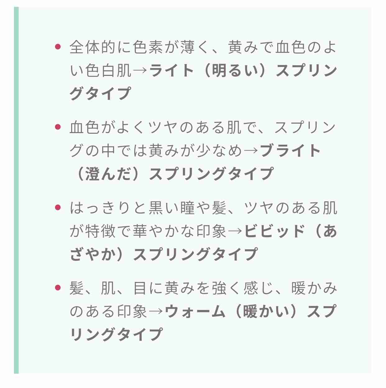 ジャニーズのパーソナルカラー Part2