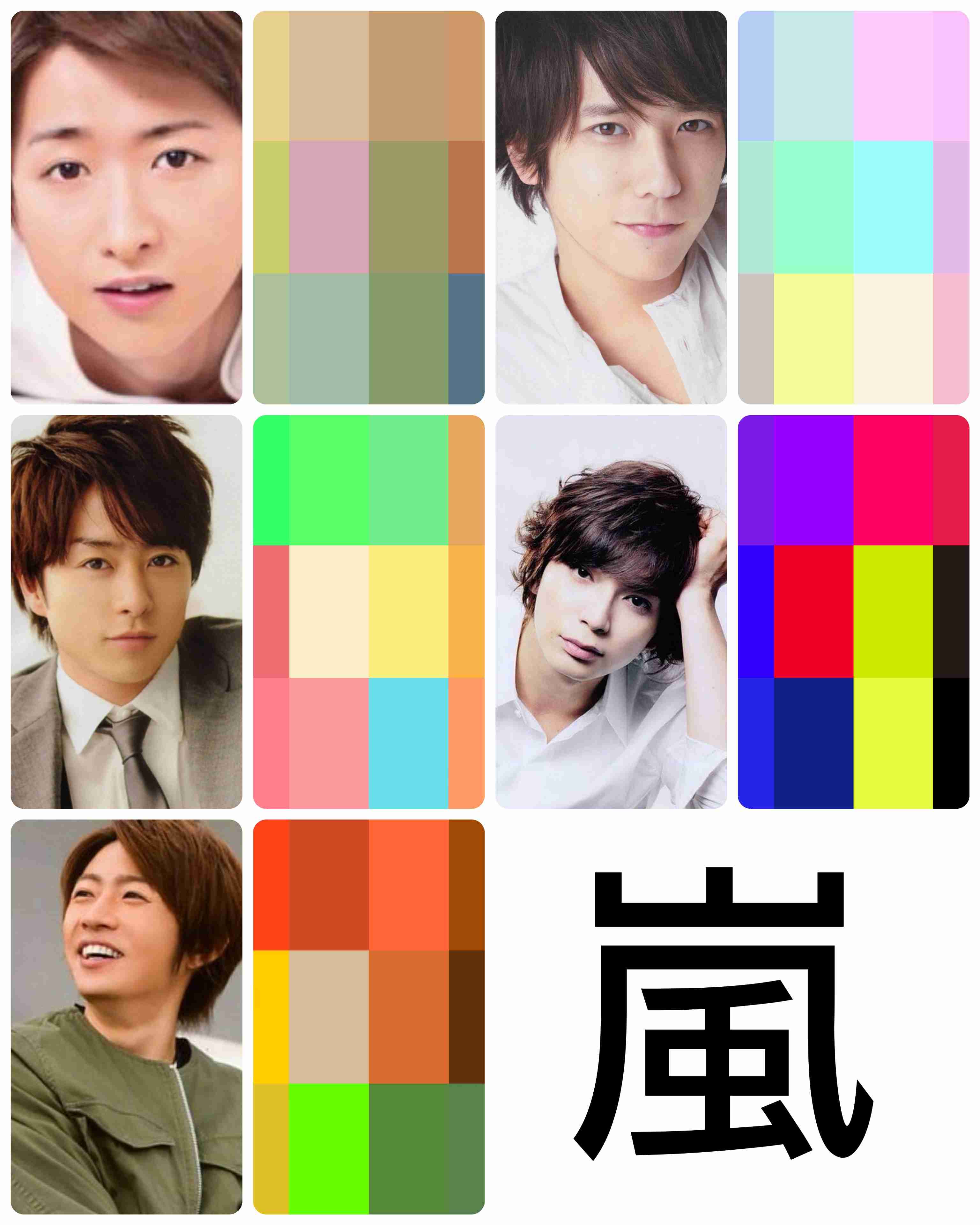 ジャニーズのパーソナルカラー Part2