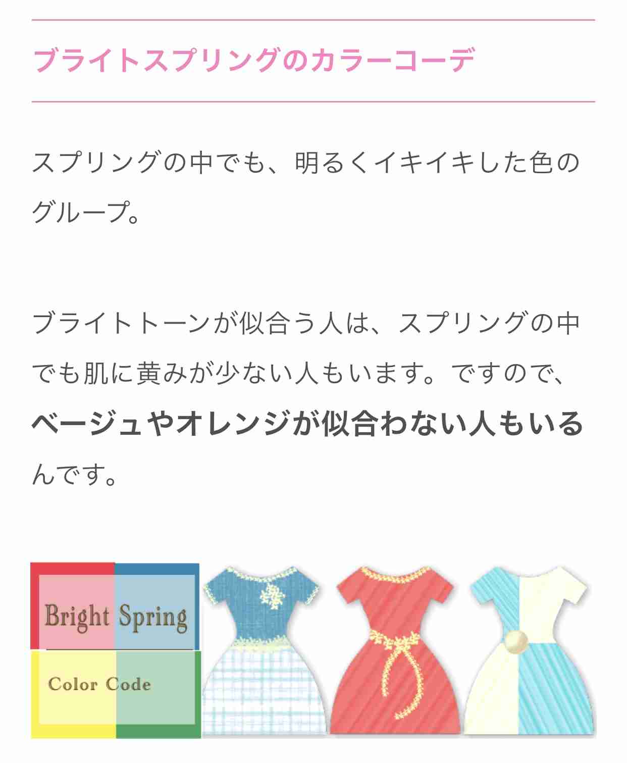 ジャニーズのパーソナルカラー Part2