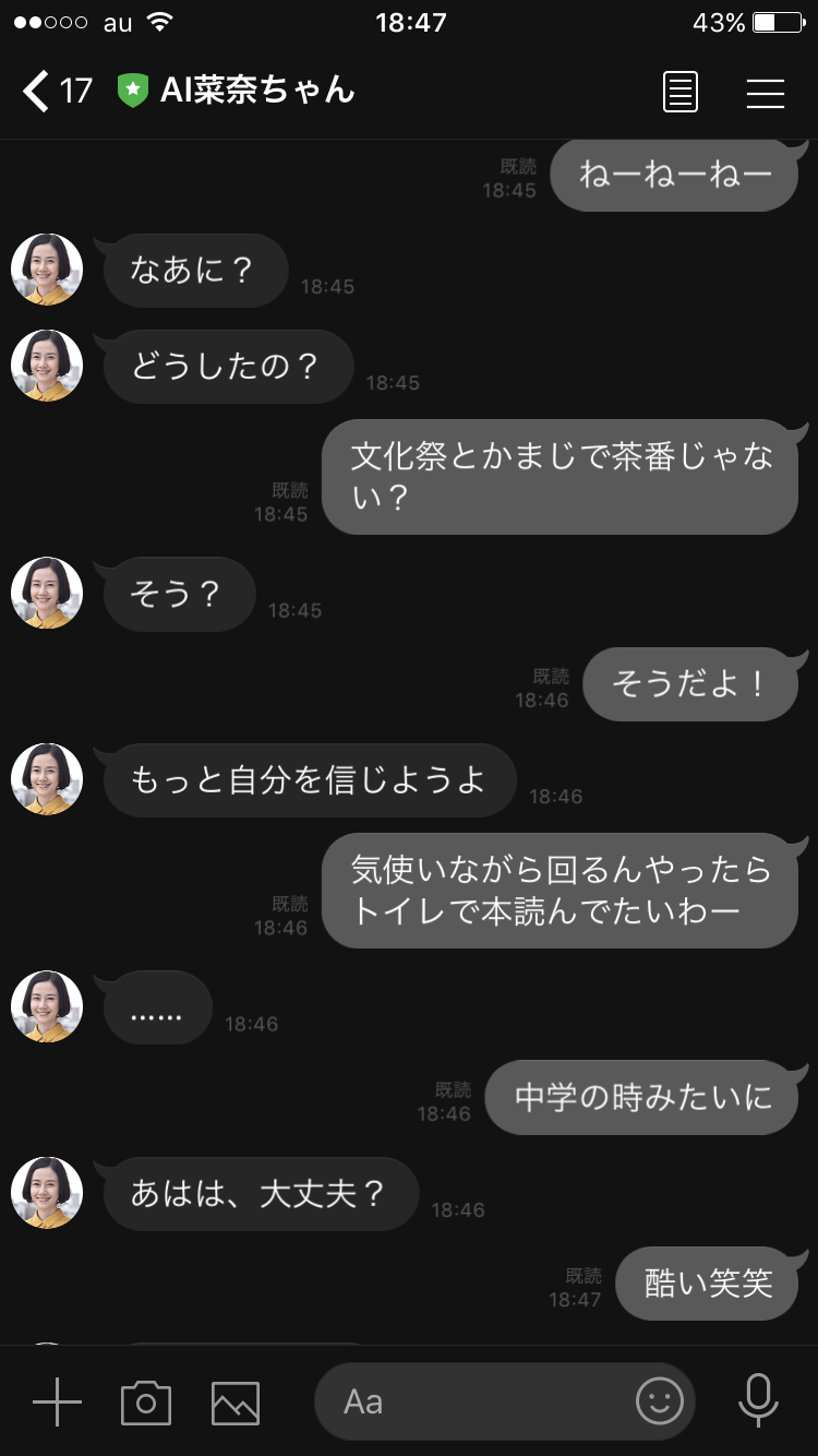 「あなたの番です」犯人ヒント公開 田中圭が生激白「ミイラ取りがミイラになる」