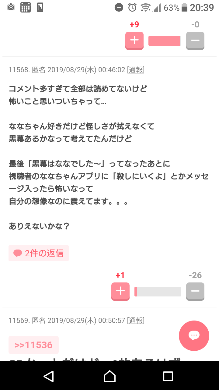 「あなたの番です」犯人ヒント公開 田中圭が生激白「ミイラ取りがミイラになる」