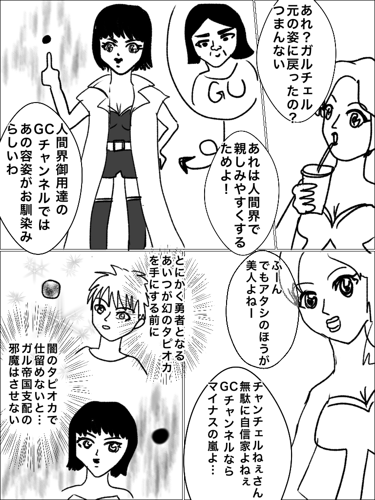 【お絵描き】みんなで少年漫画を完成させるトピpart2