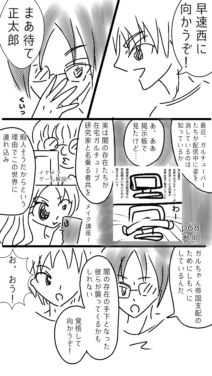 【お絵描き】みんなで少年漫画を完成させるトピpart2