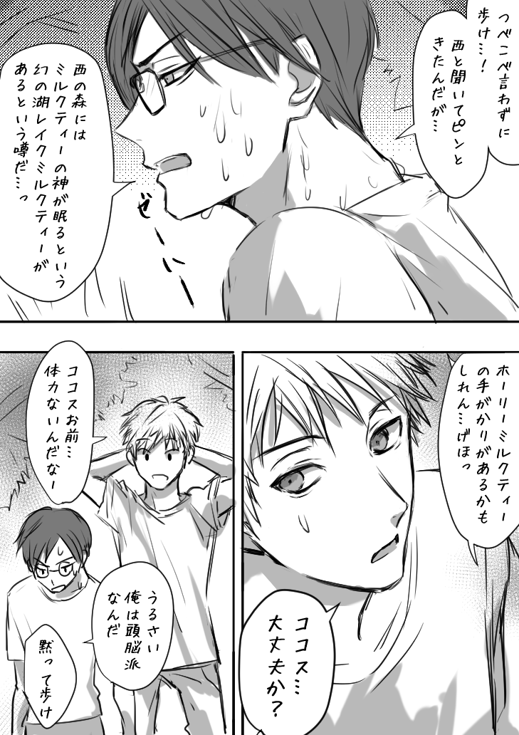 【お絵描き】みんなで少年漫画を完成させるトピpart2