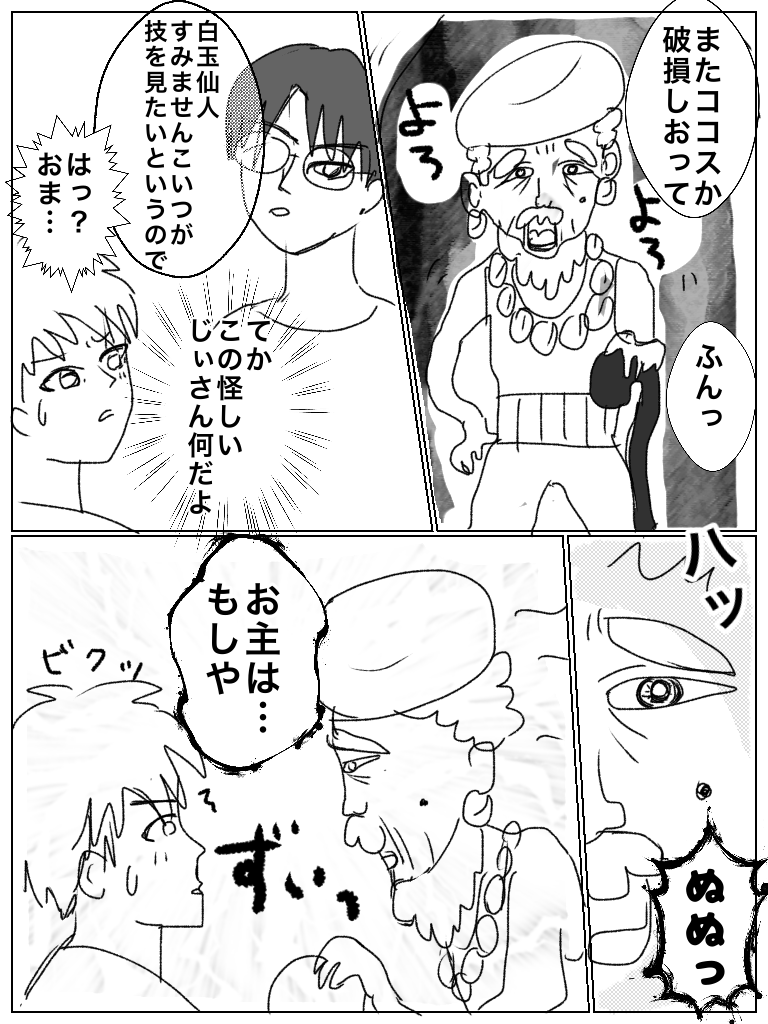 【お絵描き】みんなで少年漫画を完成させるトピpart2