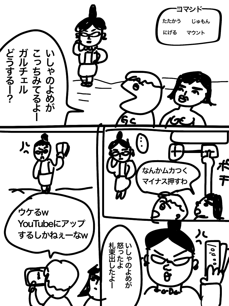 【お絵描き】みんなで少年漫画を完成させるトピpart2