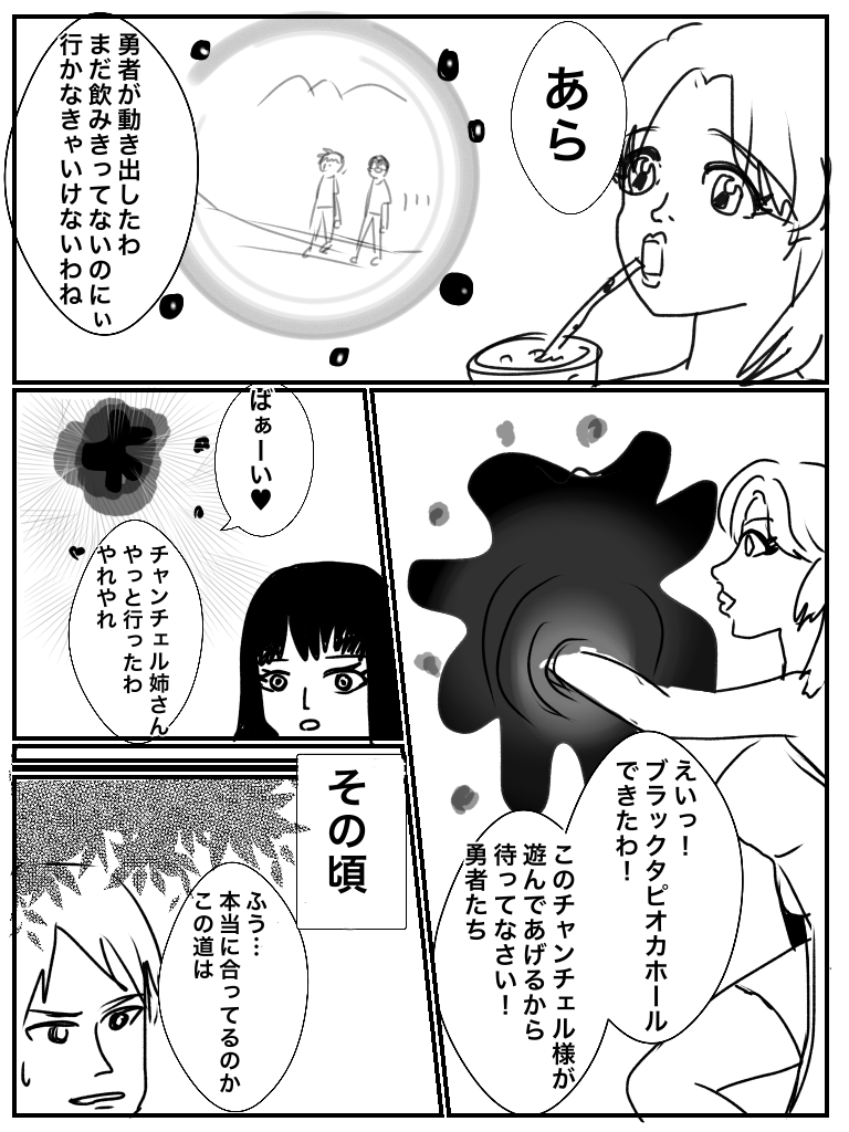 【お絵描き】みんなで少年漫画を完成させるトピpart2