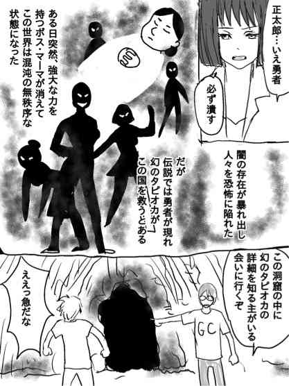 【お絵描き】みんなで少年漫画を完成させるトピpart2