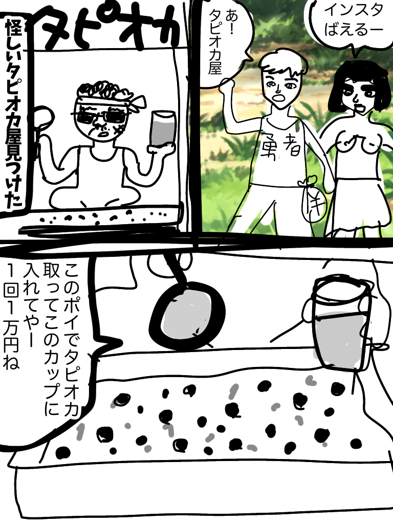 【お絵描き】みんなで少年漫画を完成させるトピpart2