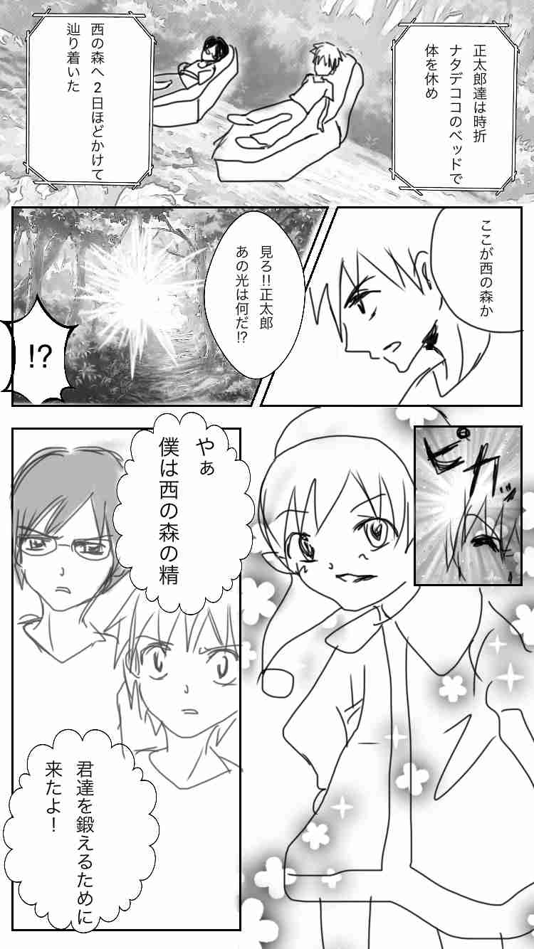 【お絵描き】みんなで少年漫画を完成させるトピpart2