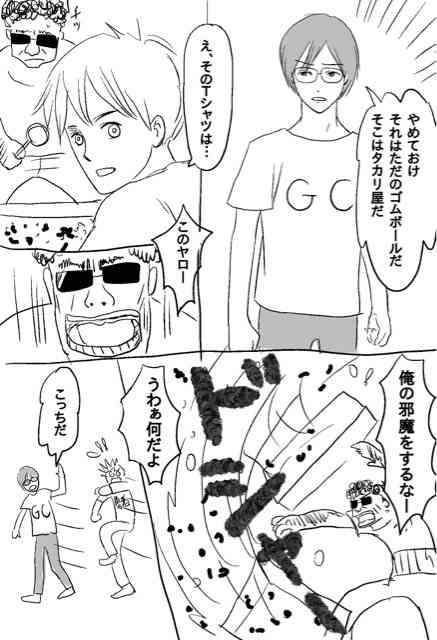 【お絵描き】みんなで少年漫画を完成させるトピpart2