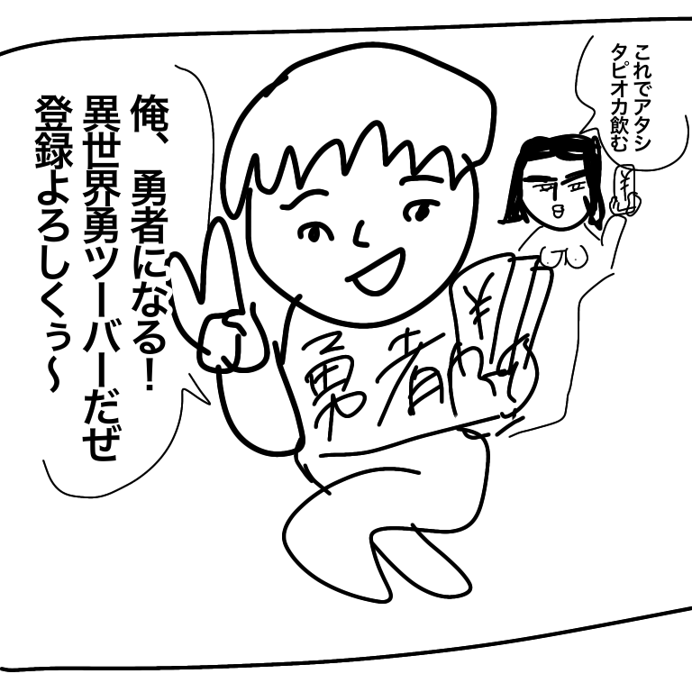 【お絵描き】みんなで少年漫画を完成させるトピpart2